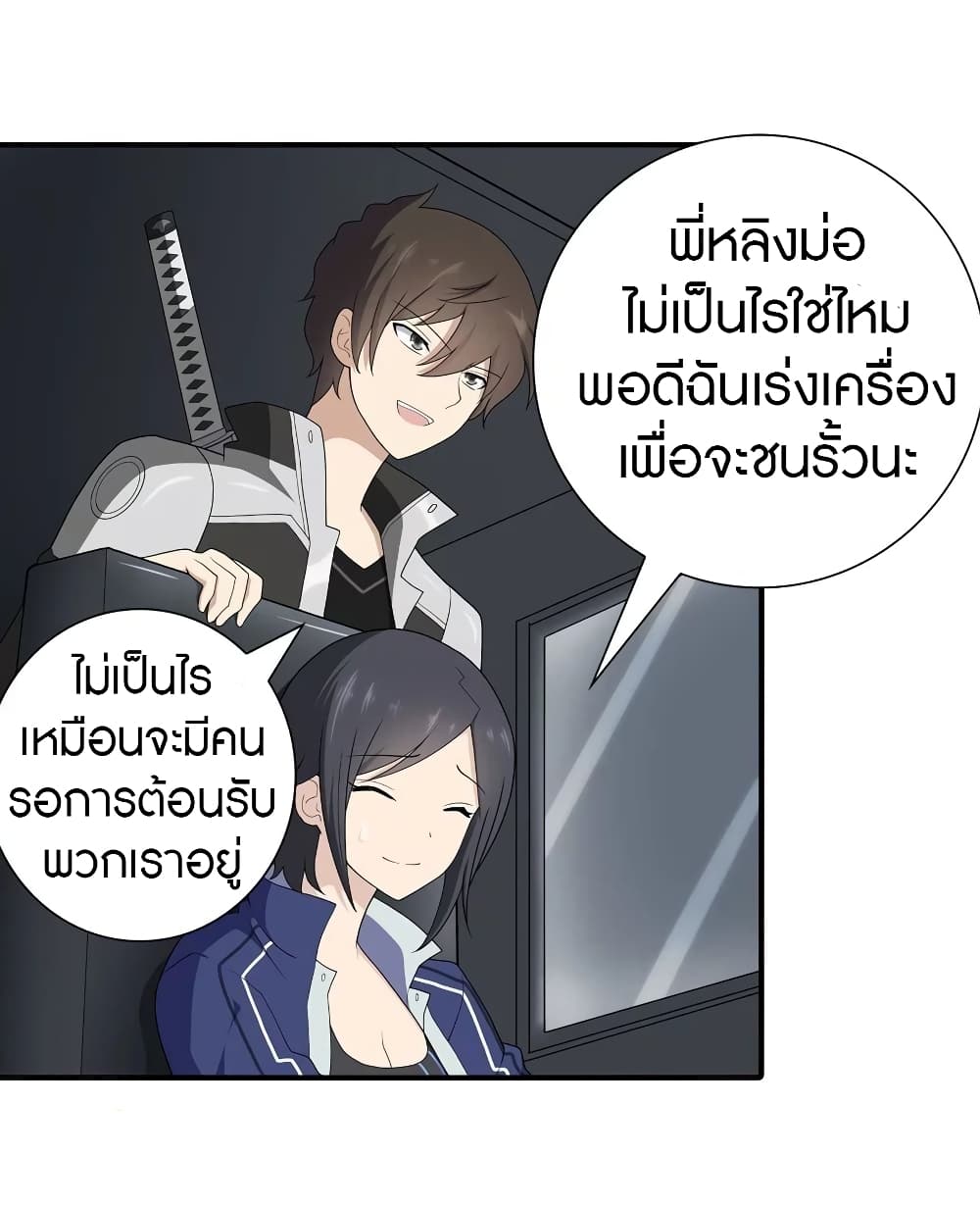 อ่านมังงะ My Girlfriend Is a Zombie ตอนที่ 129/4.jpg