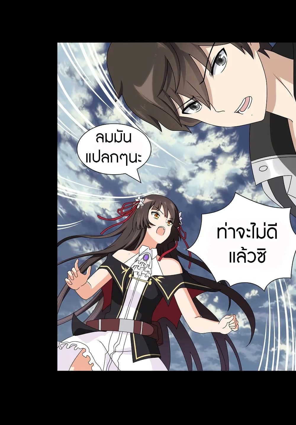 อ่านมังงะ My Girlfriend Is a Zombie ตอนที่ 145/47.jpg