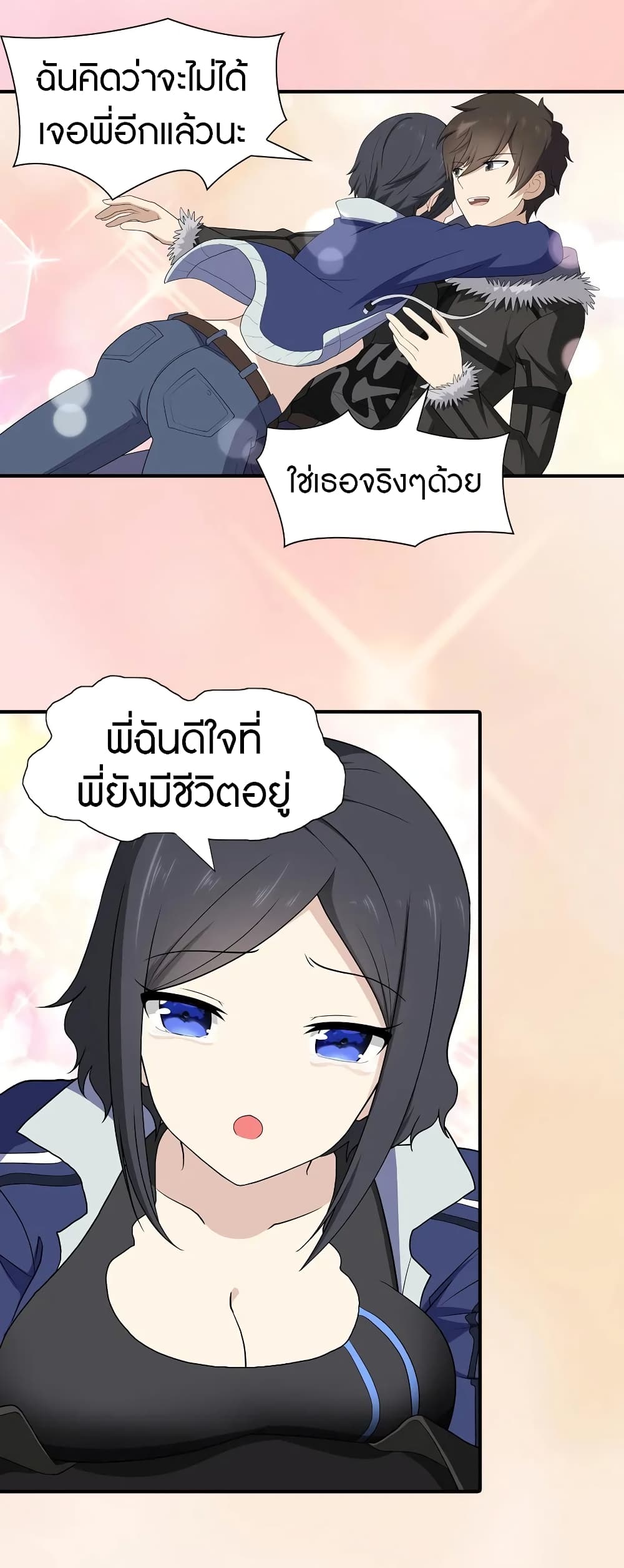 อ่านมังงะ My Girlfriend Is a Zombie ตอนที่ 106/47.jpg