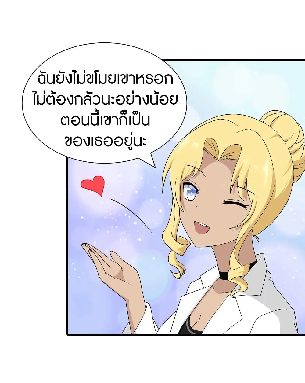 อ่านมังงะ My Girlfriend Is a Zombie ตอนที่ 141/47.jpg