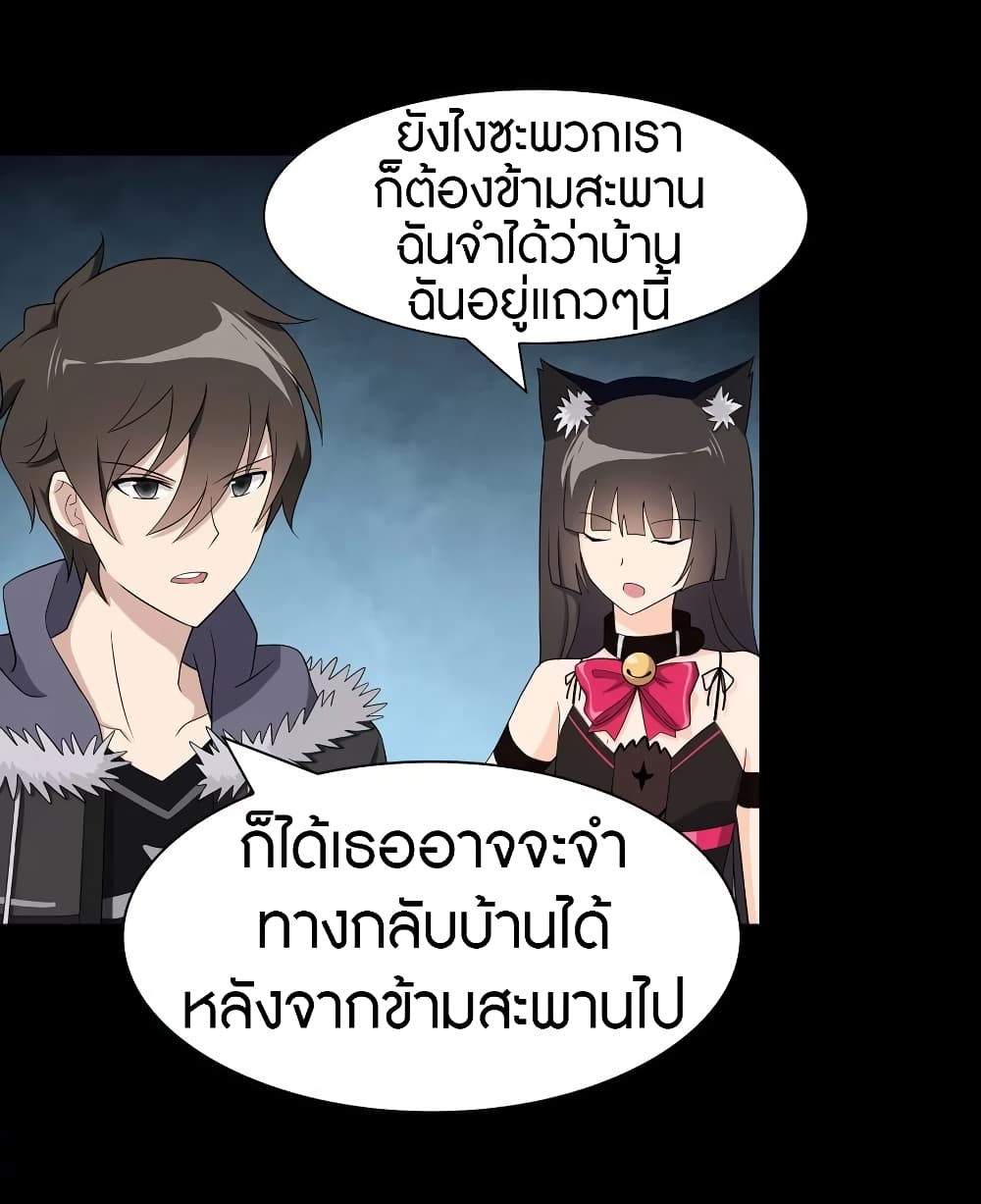 อ่านมังงะ My Girlfriend Is a Zombie ตอนที่ 98/47.jpg