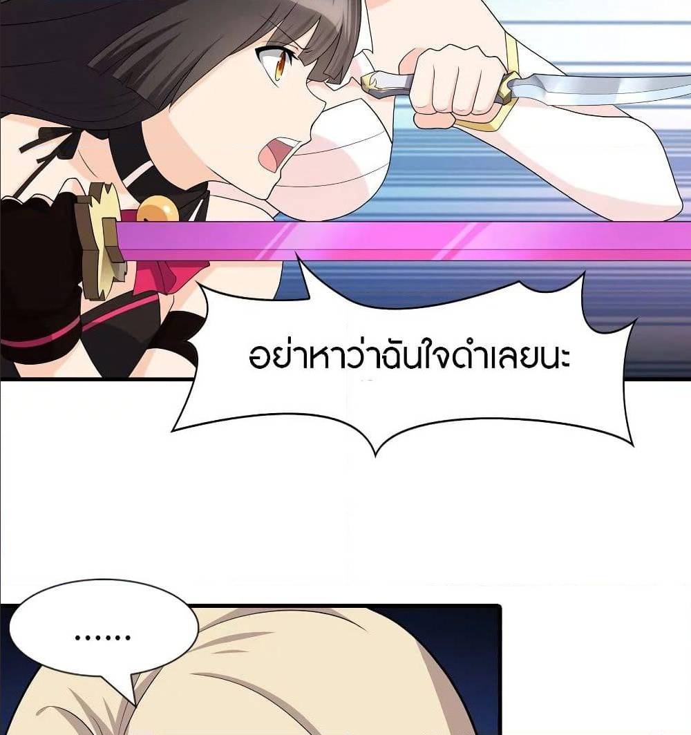 อ่านมังงะ My Girlfriend Is a Zombie ตอนที่ 83/47.jpg