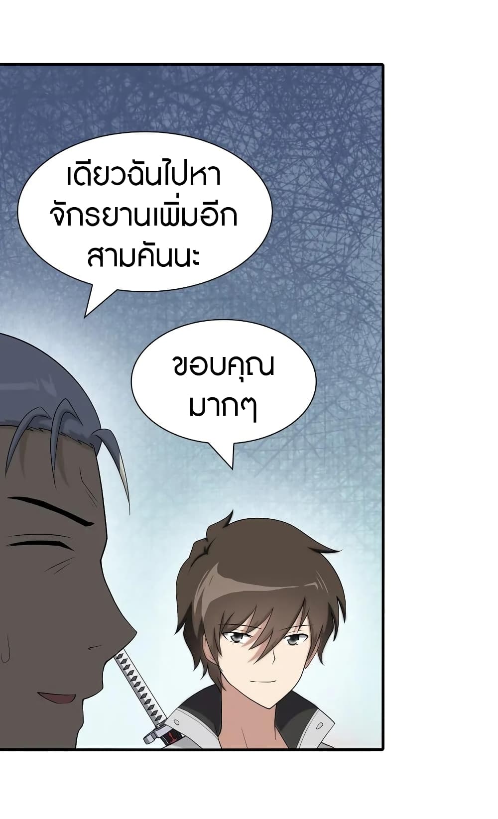 อ่านมังงะ My Girlfriend Is a Zombie ตอนที่ 110/47.jpg