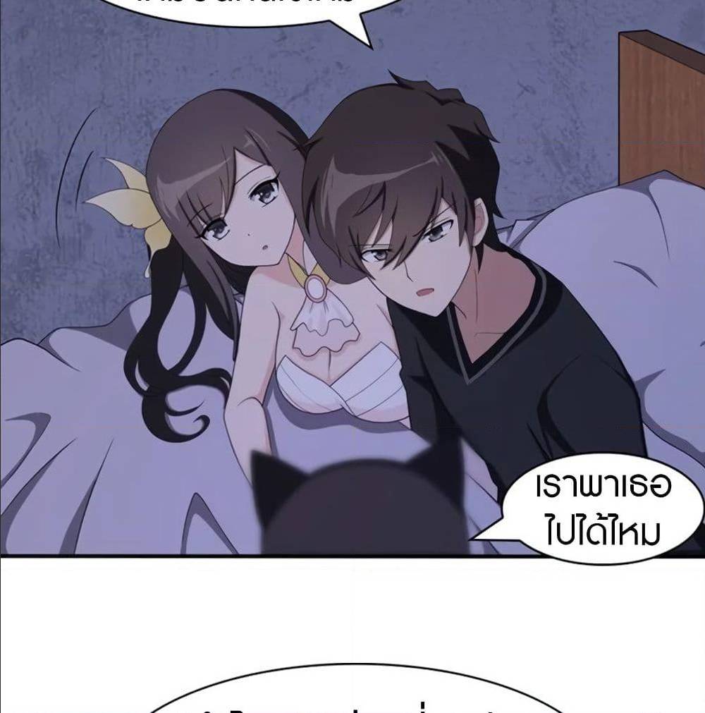 อ่านมังงะ My Girlfriend Is a Zombie ตอนที่ 93/47.jpg