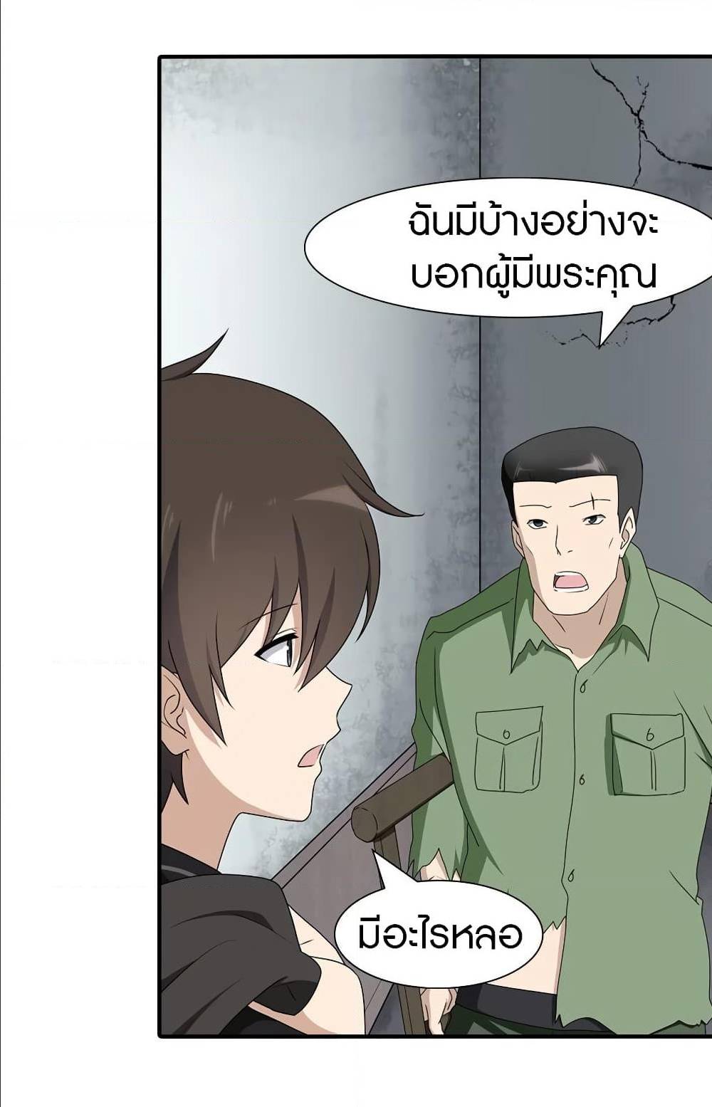 อ่านมังงะ My Girlfriend Is a Zombie ตอนที่ 91/47.jpg