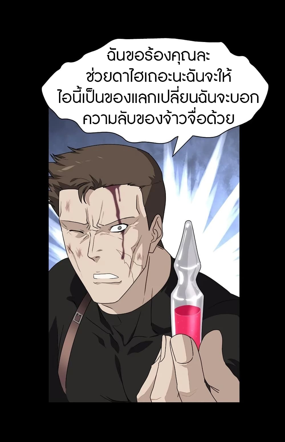 อ่านมังงะ My Girlfriend Is a Zombie ตอนที่ 138/47.jpg