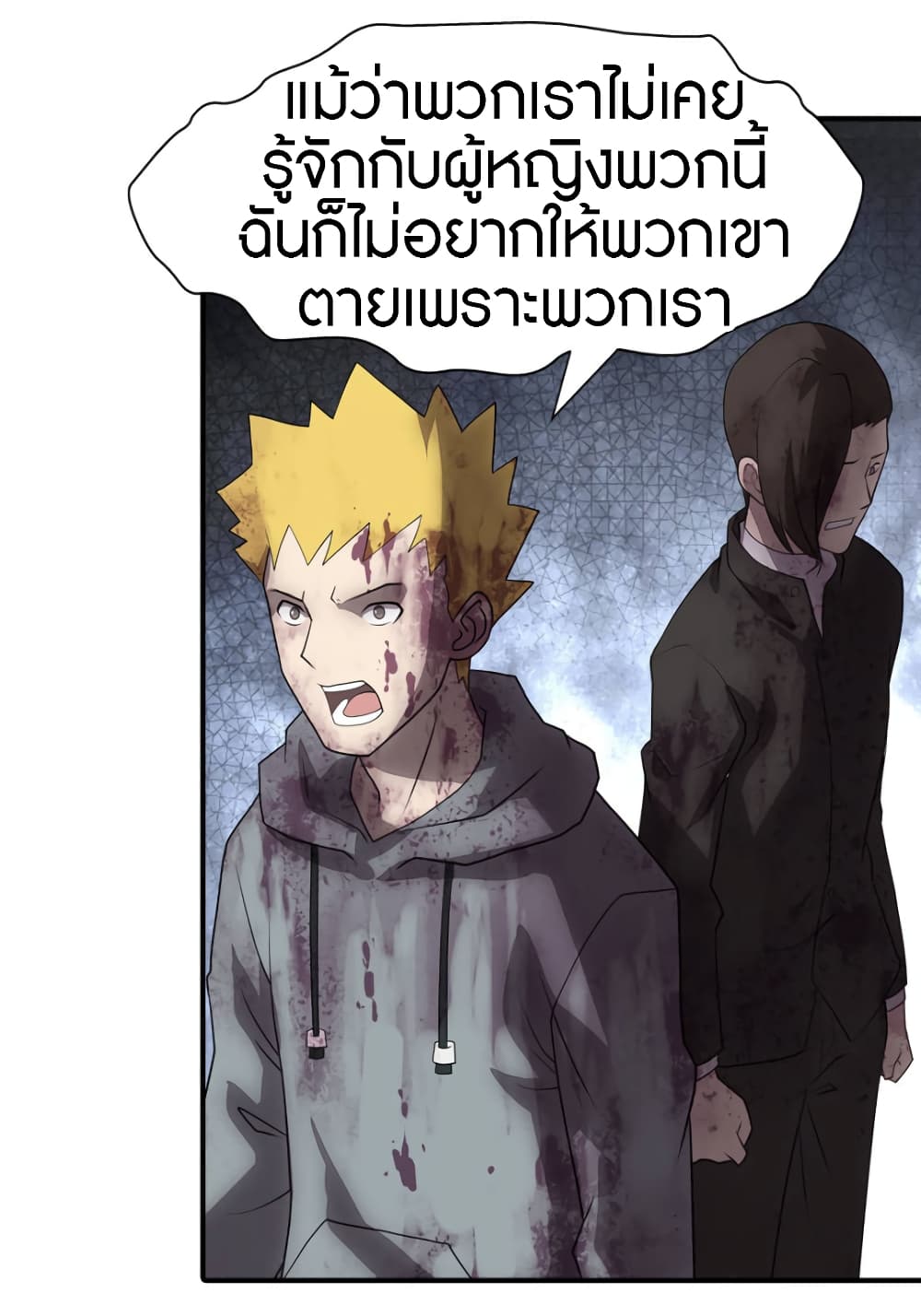 อ่านมังงะ My Girlfriend Is a Zombie ตอนที่ 63/47.jpg