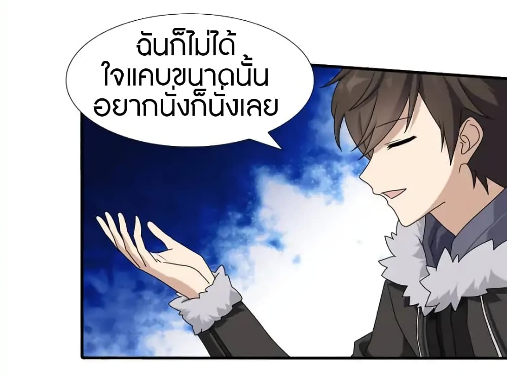 อ่านมังงะ My Girlfriend Is a Zombie ตอนที่ 49/4.jpg