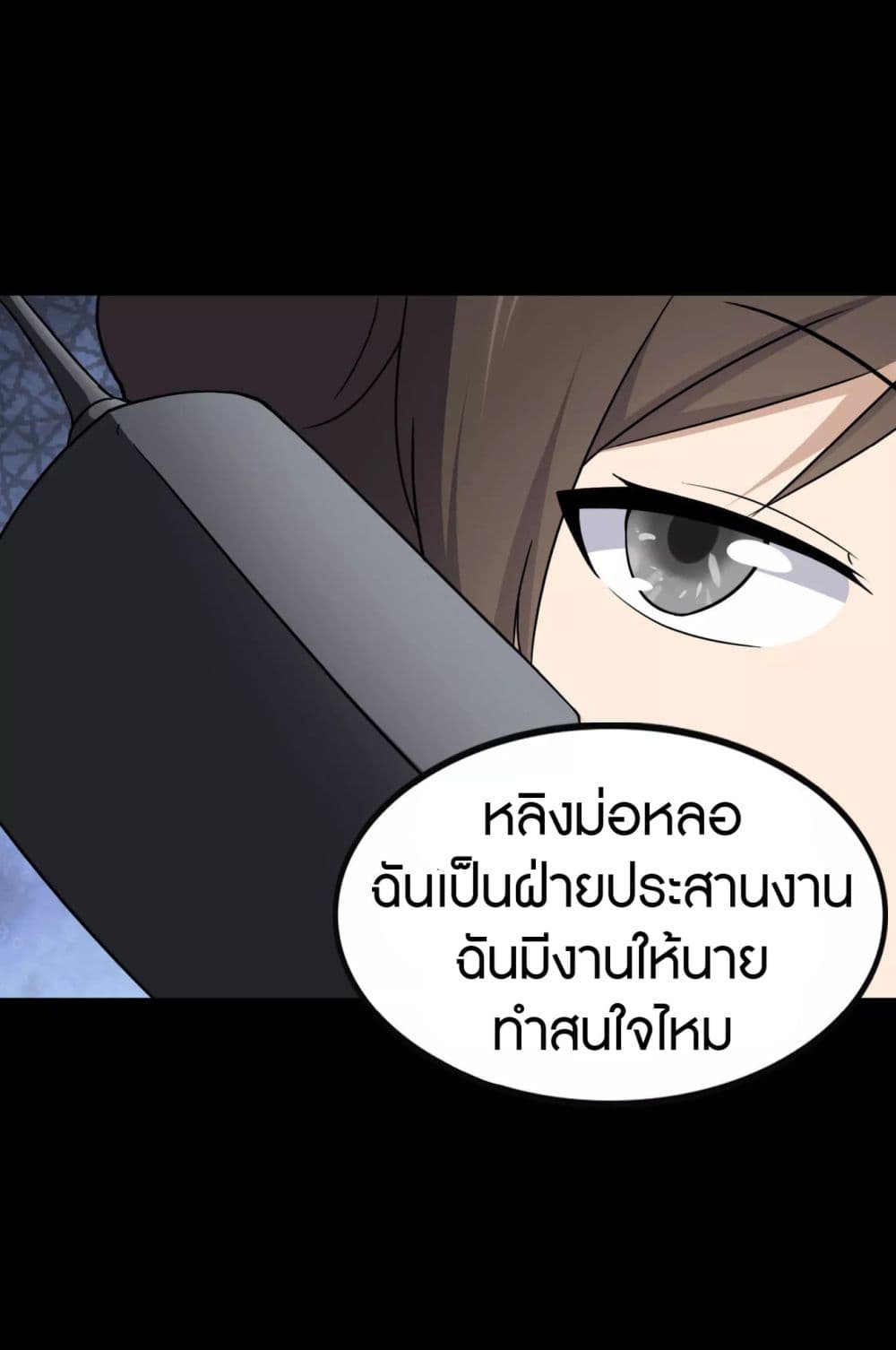 อ่านมังงะ My Girlfriend Is a Zombie ตอนที่ 191/47.jpg