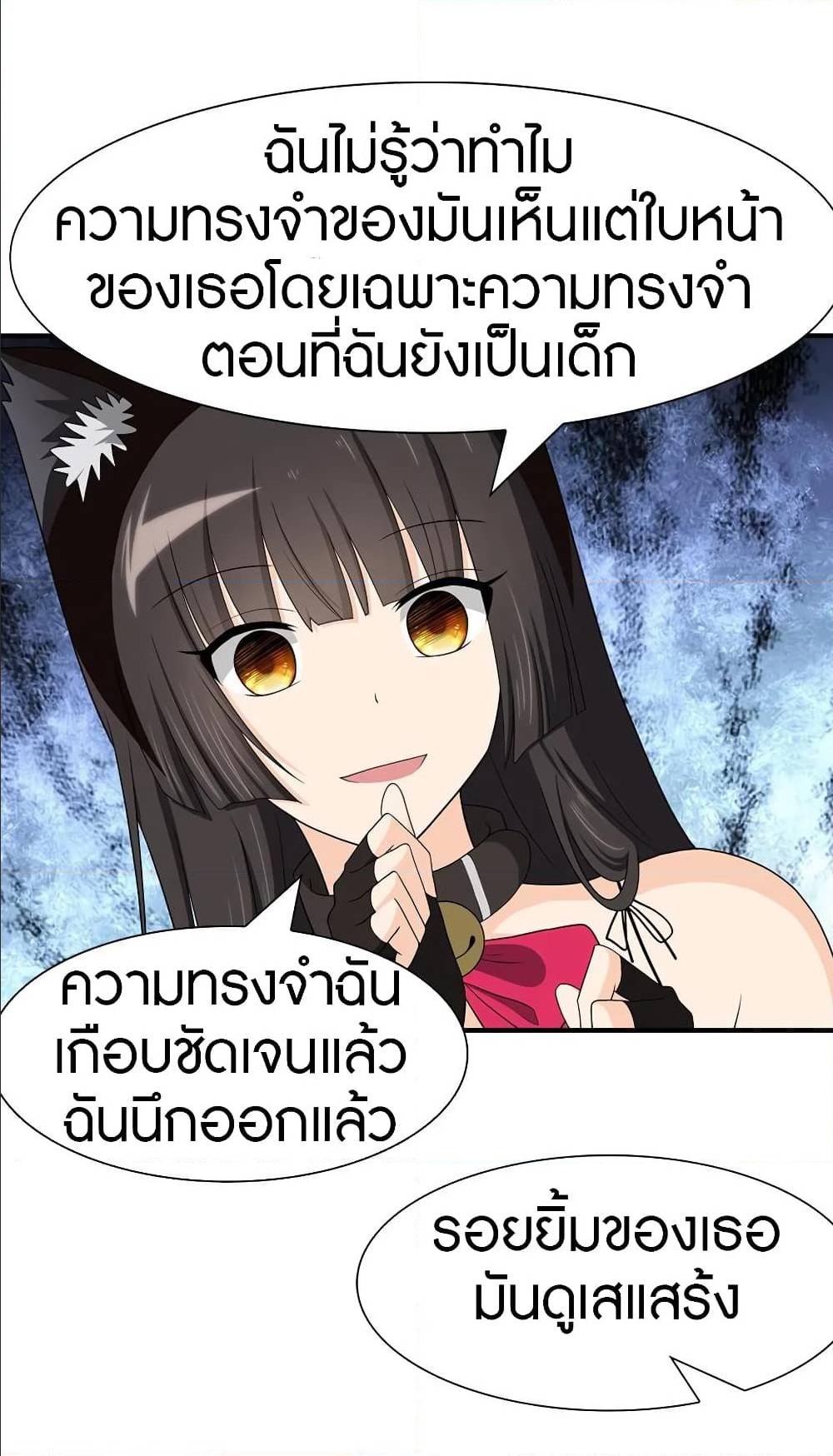 อ่านมังงะ My Girlfriend Is a Zombie ตอนที่ 92/47.jpg