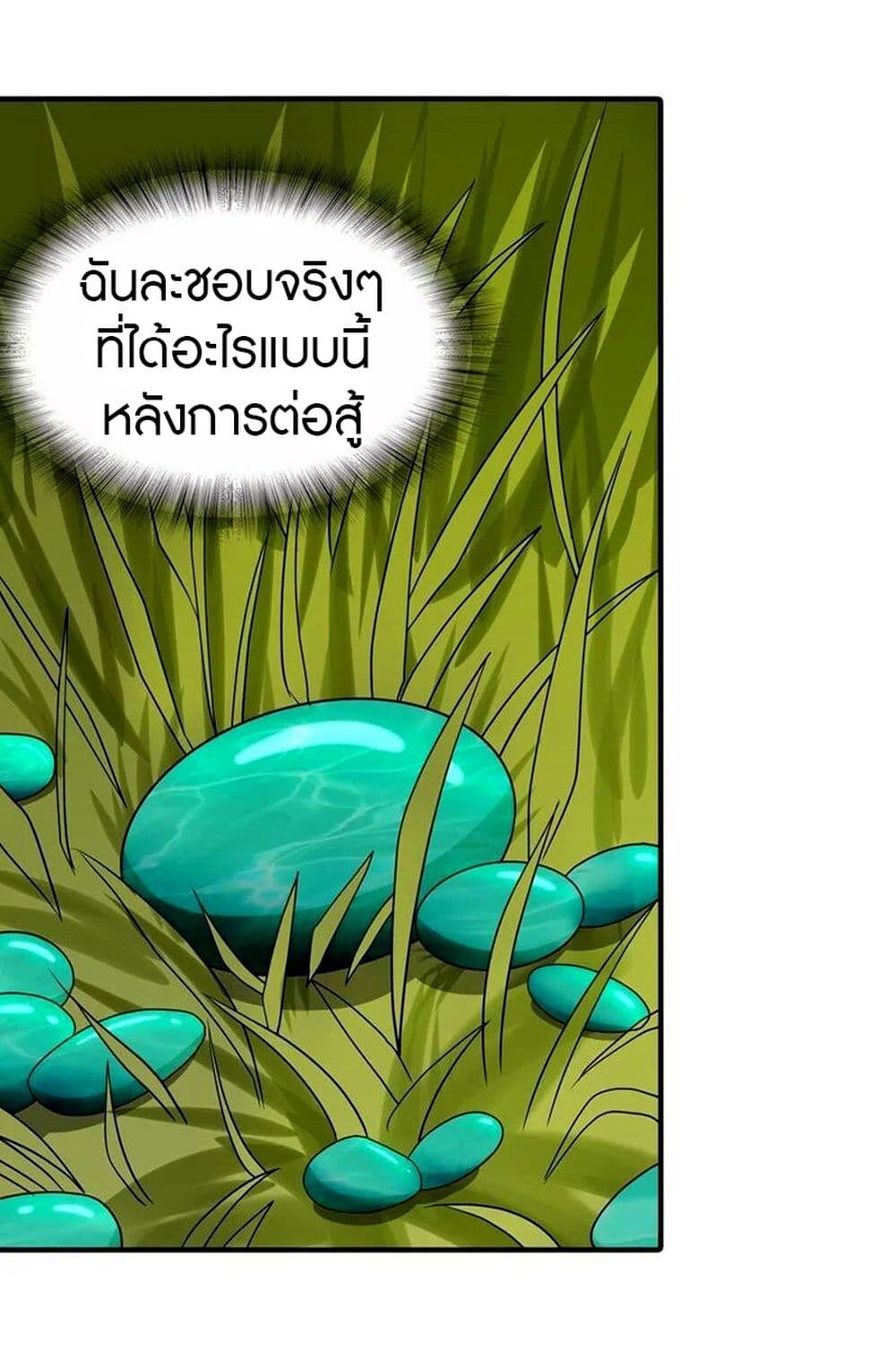 อ่านมังงะ My Girlfriend Is a Zombie ตอนที่ 101/47.jpg