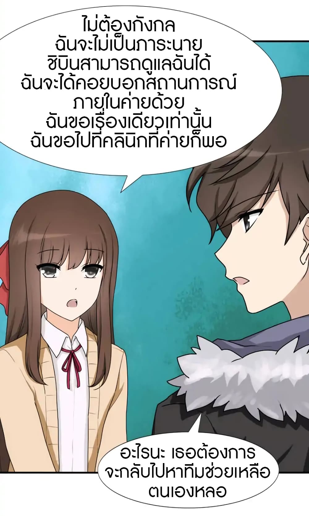 อ่านมังงะ My Girlfriend Is a Zombie ตอนที่ 50/4.jpg