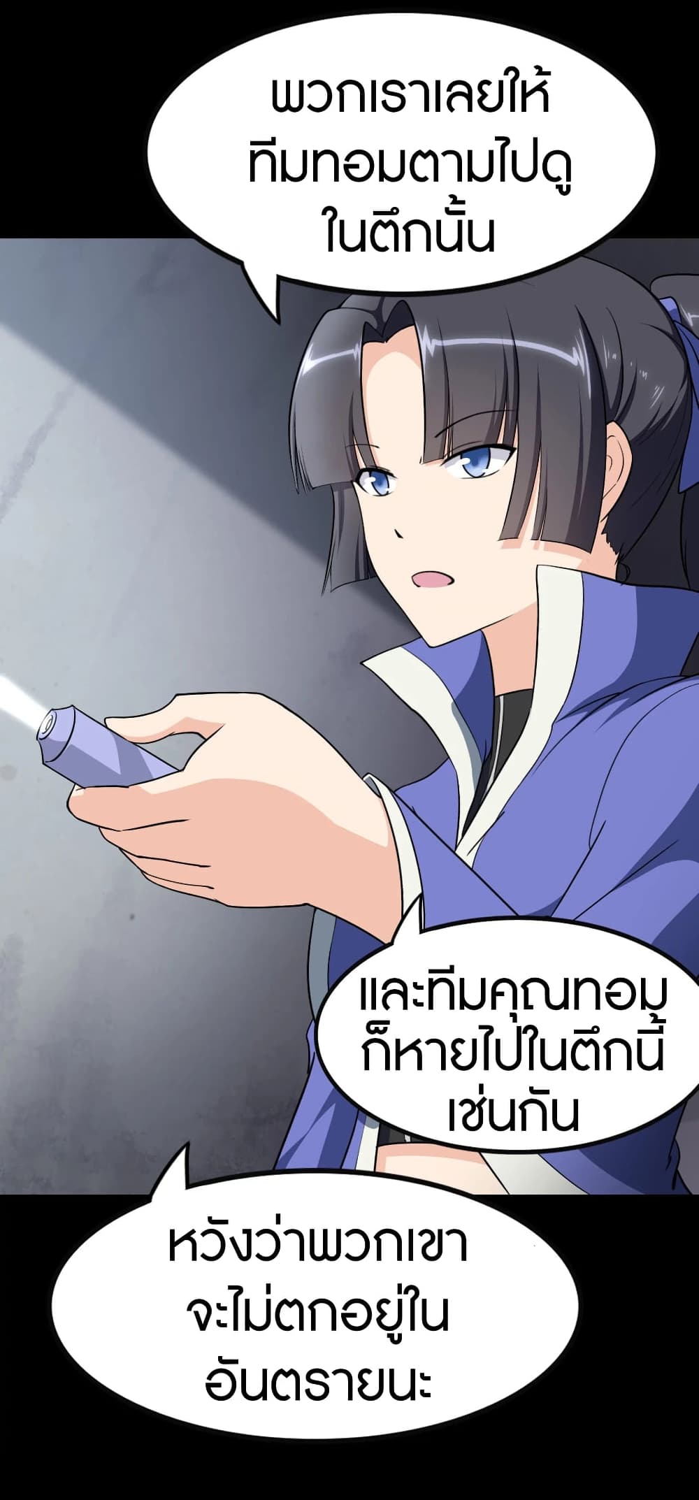 อ่านมังงะ My Girlfriend Is a Zombie ตอนที่ 194/4.jpg