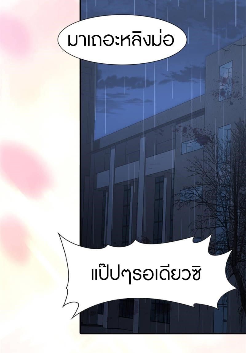 อ่านมังงะ My Girlfriend Is a Zombie ตอนที่ 74/47.jpg