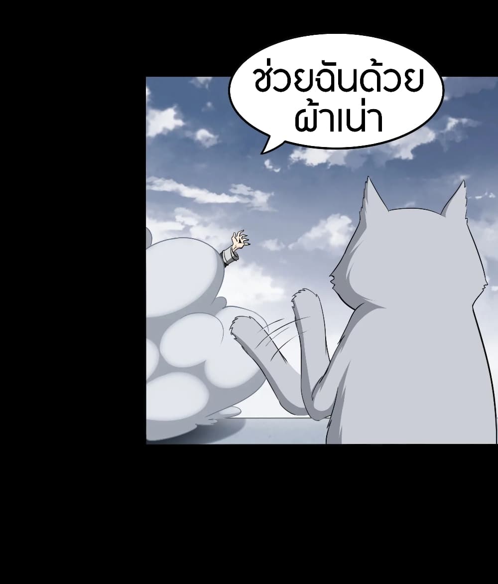 อ่านมังงะ My Girlfriend Is a Zombie ตอนที่ 186/47.jpg