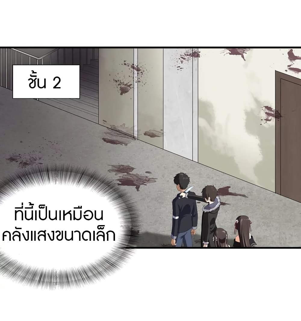 อ่านมังงะ My Girlfriend Is a Zombie ตอนที่ 103/47.jpg