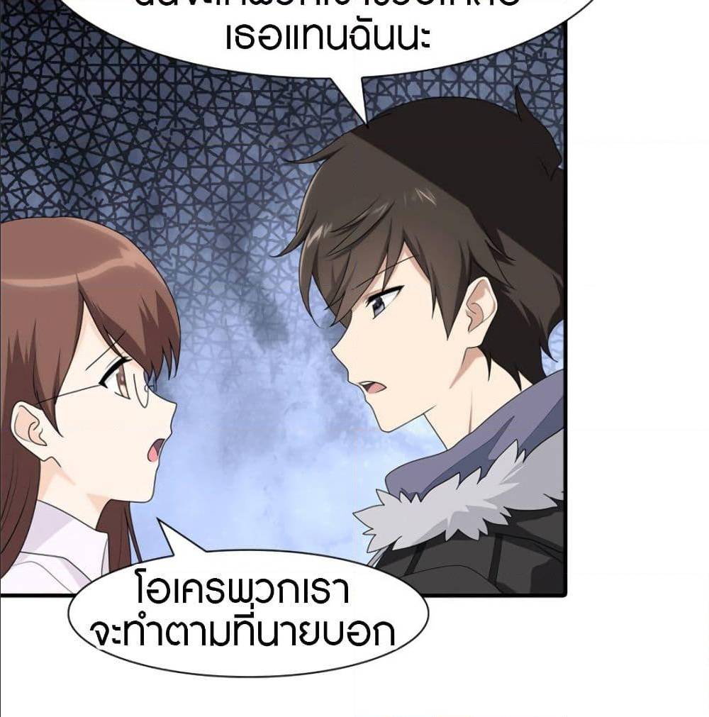 อ่านมังงะ My Girlfriend Is a Zombie ตอนที่ 78/47.jpg