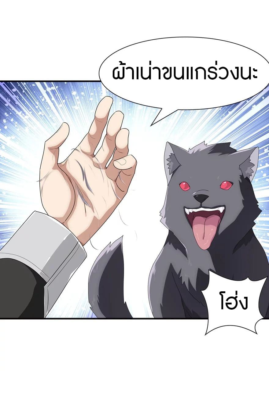 อ่านมังงะ My Girlfriend Is a Zombie ตอนที่ 164/47.jpg