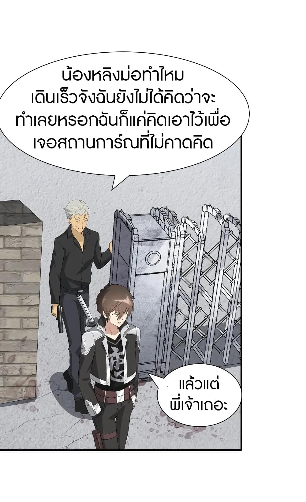 อ่านมังงะ My Girlfriend Is a Zombie ตอนที่ 122/48.jpg