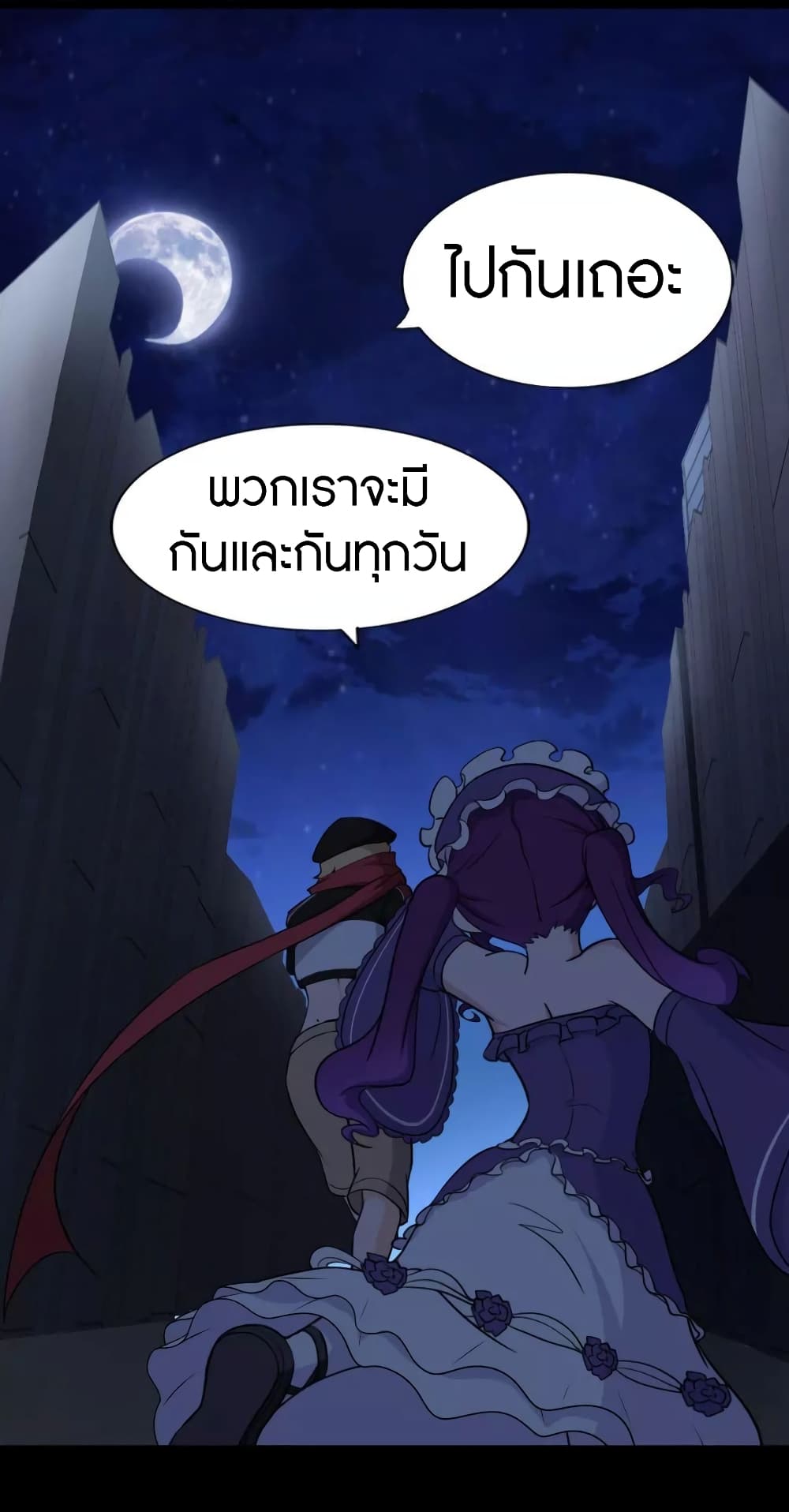 อ่านมังงะ My Girlfriend Is a Zombie ตอนที่ 154/48.jpg