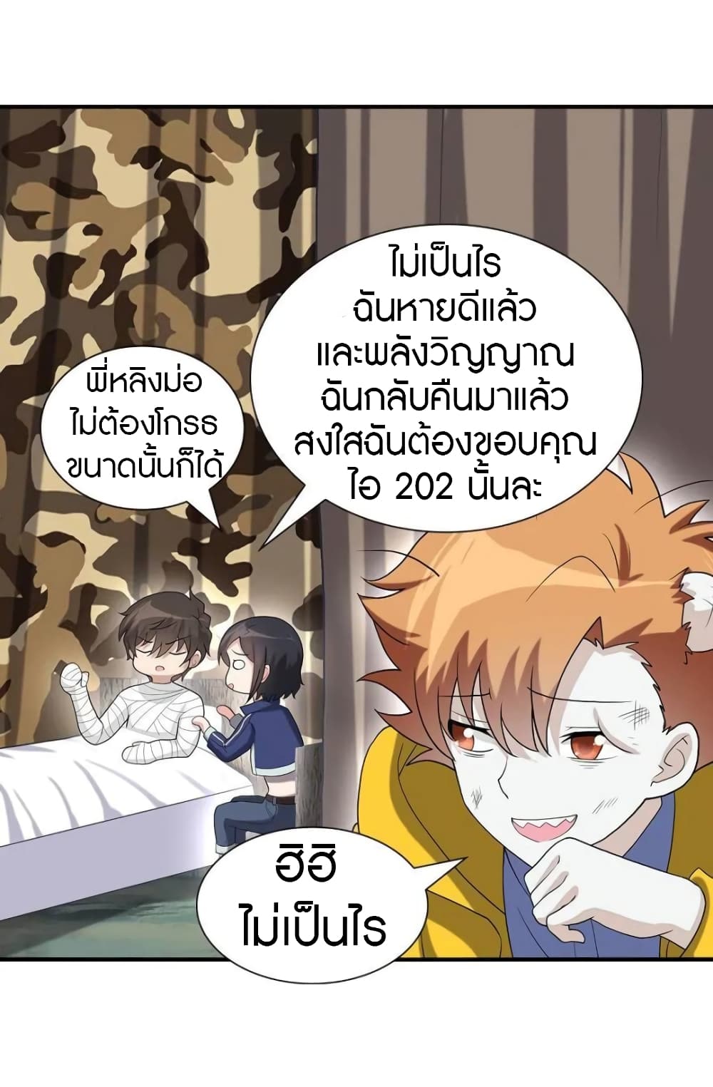 อ่านมังงะ My Girlfriend Is a Zombie ตอนที่ 127/48.jpg