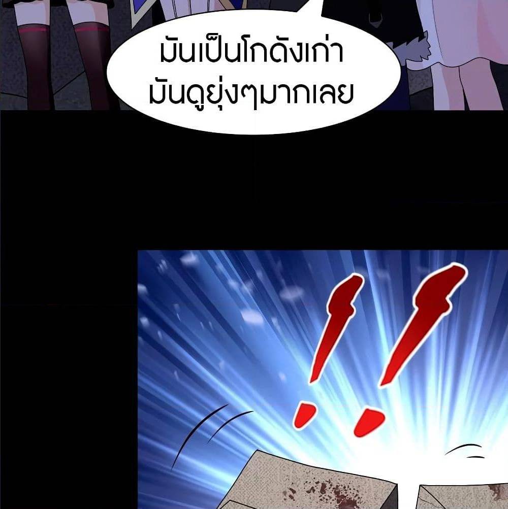 อ่านมังงะ My Girlfriend Is a Zombie ตอนที่ 97/48.jpg