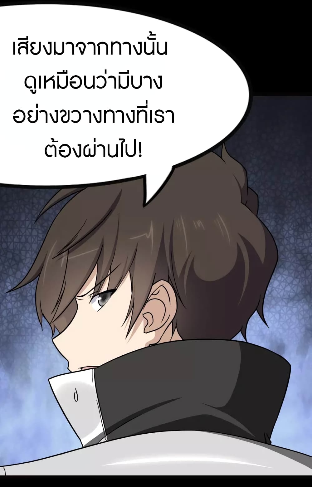 อ่านมังงะ My Girlfriend Is a Zombie ตอนที่ 216/48.jpg