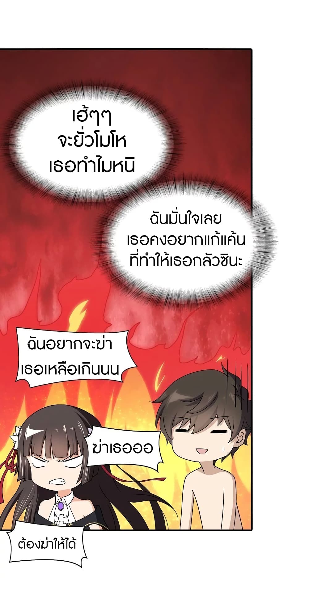 อ่านมังงะ My Girlfriend Is a Zombie ตอนที่ 141/48.jpg