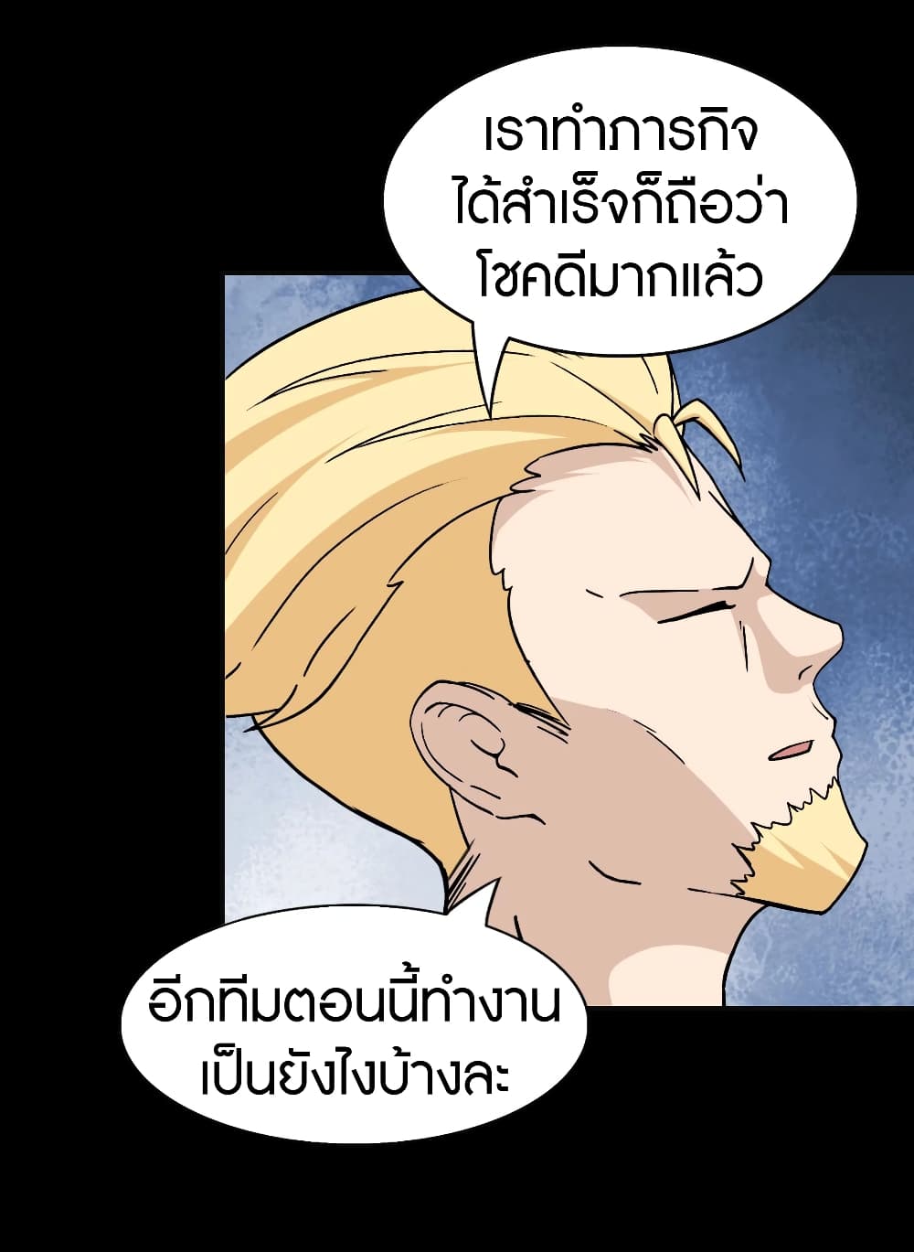 อ่านมังงะ My Girlfriend Is a Zombie ตอนที่ 182/48.jpg