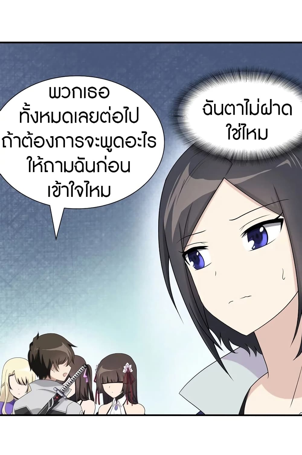 อ่านมังงะ My Girlfriend Is a Zombie ตอนที่ 110/48.jpg