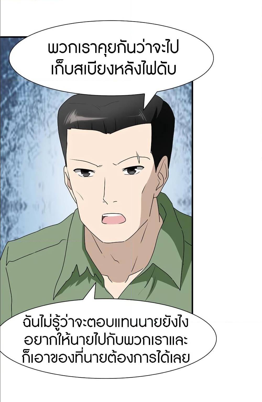 อ่านมังงะ My Girlfriend Is a Zombie ตอนที่ 91/48.jpg