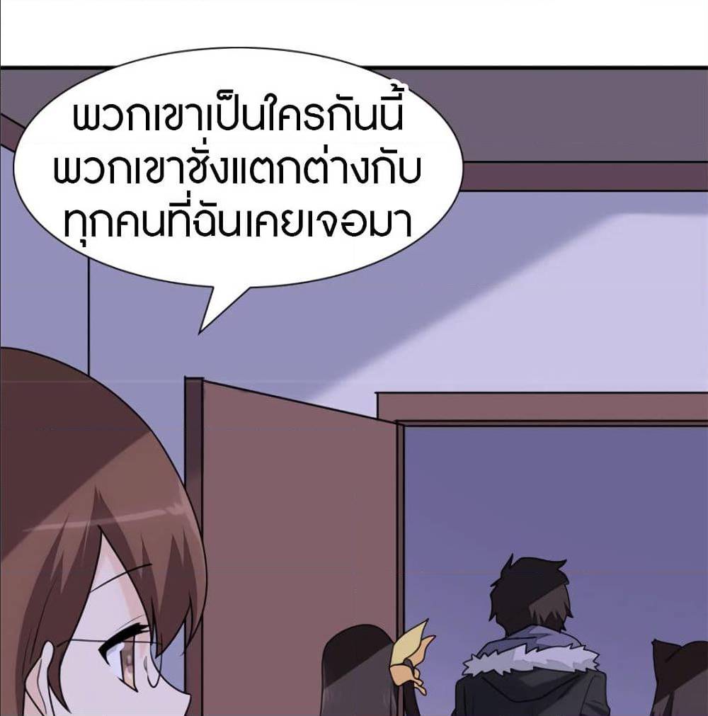 อ่านมังงะ My Girlfriend Is a Zombie ตอนที่ 78/48.jpg