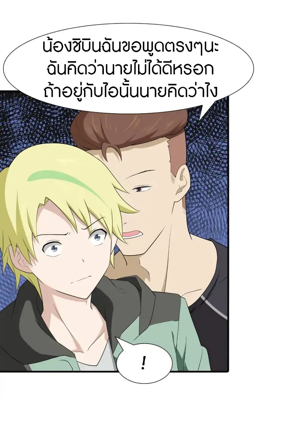 อ่านมังงะ My Girlfriend Is a Zombie ตอนที่ 58/4.jpg