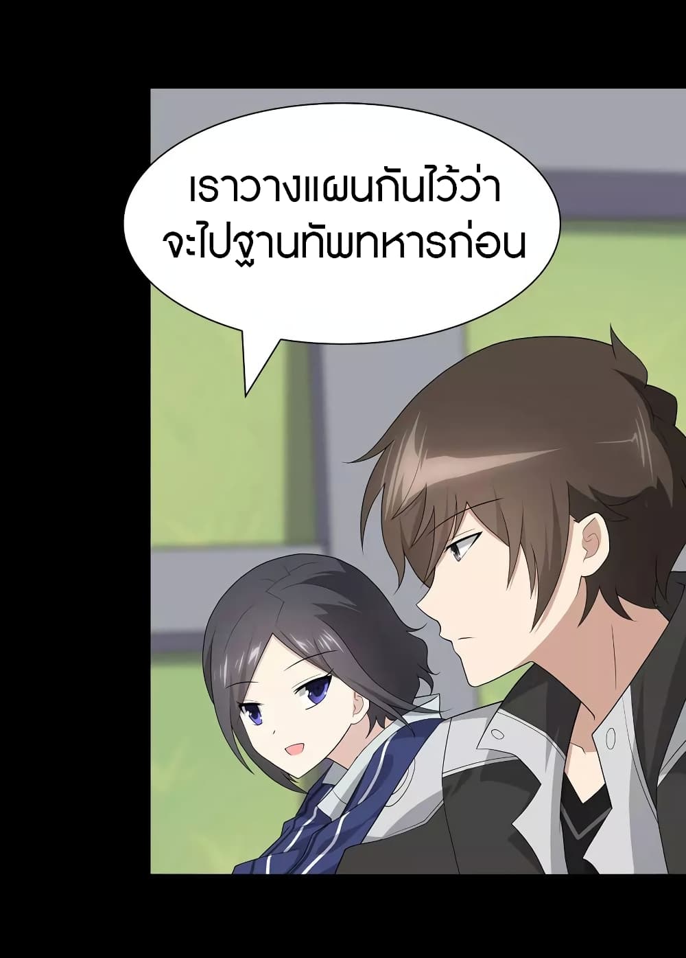 อ่านมังงะ My Girlfriend Is a Zombie ตอนที่ 111/4.jpg