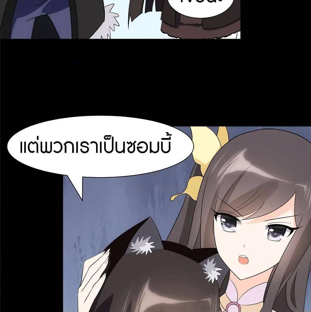 อ่านมังงะ My Girlfriend Is a Zombie ตอนที่ 87/48.jpg