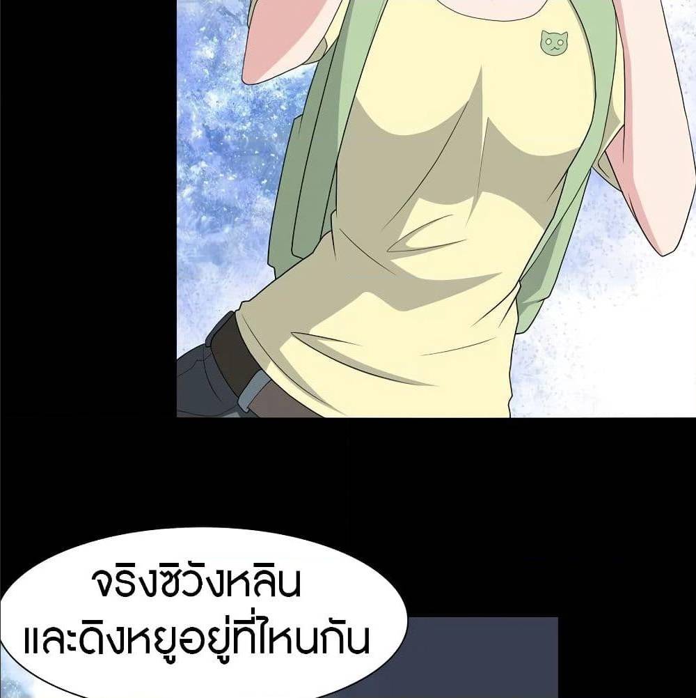 อ่านมังงะ My Girlfriend Is a Zombie ตอนที่ 89/48.jpg