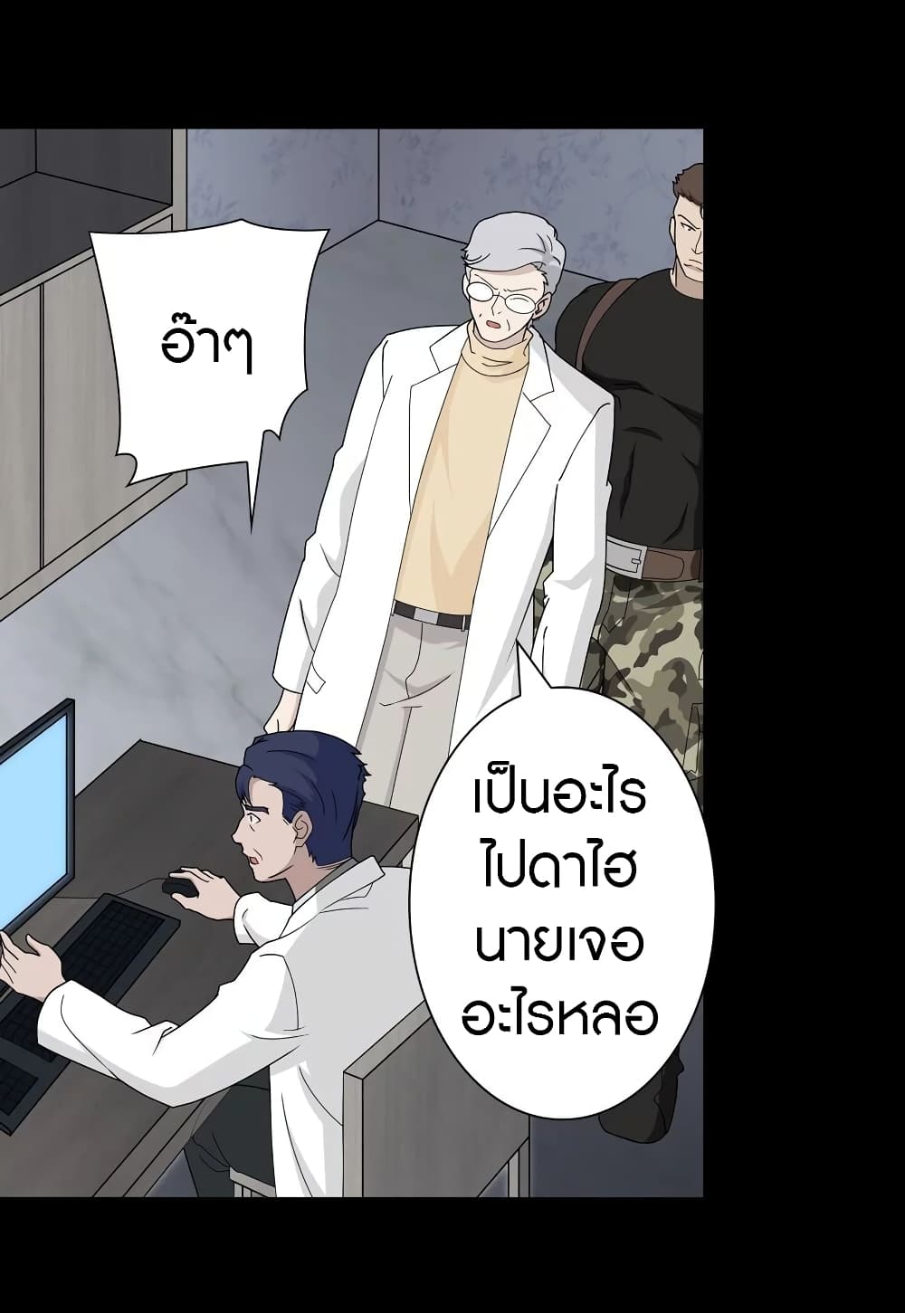 อ่านมังงะ My Girlfriend Is a Zombie ตอนที่ 137/48.jpg