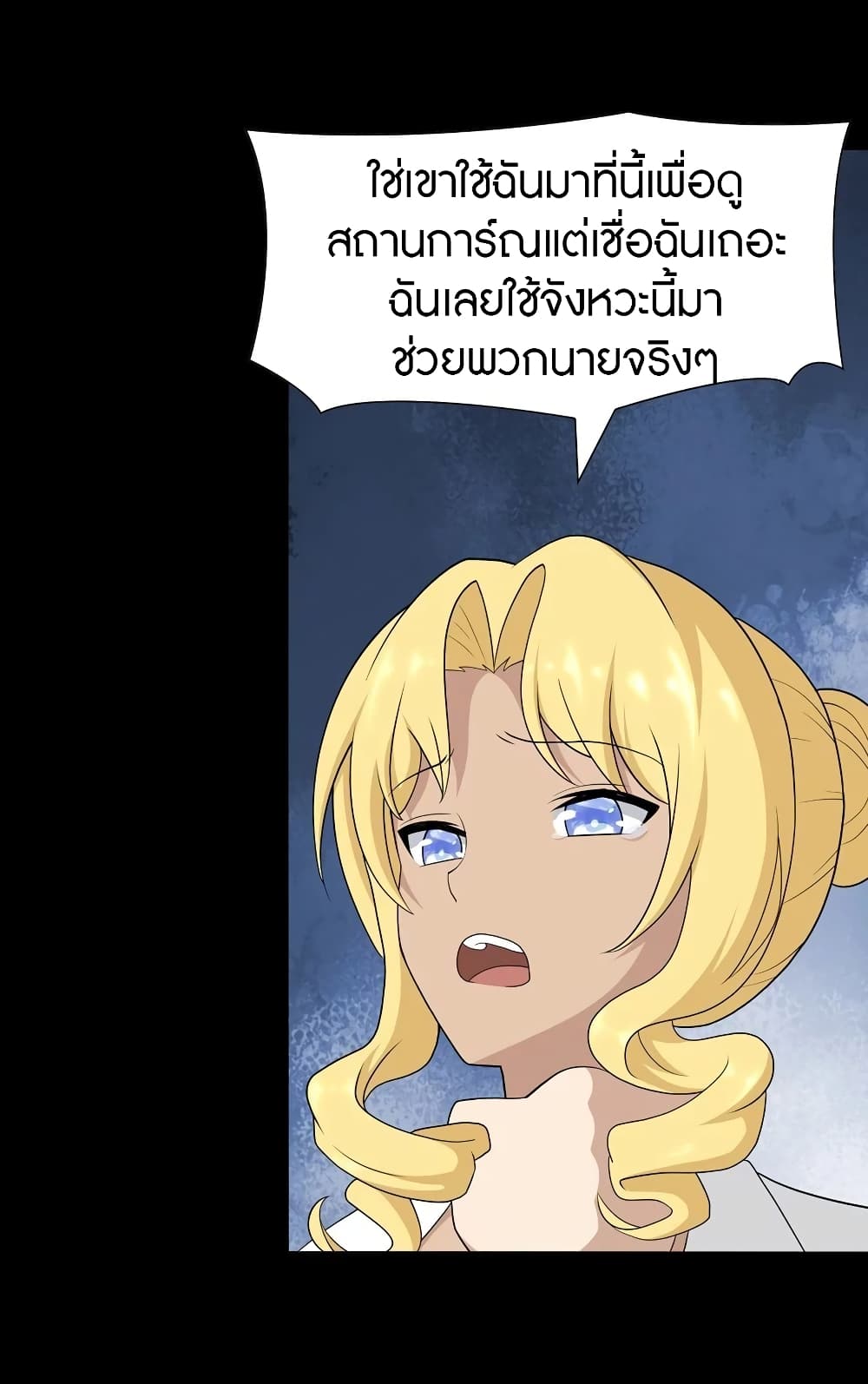 อ่านมังงะ My Girlfriend Is a Zombie ตอนที่ 135/48.jpg