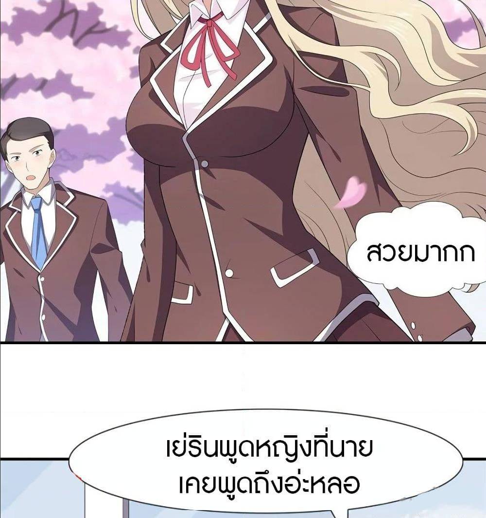 อ่านมังงะ My Girlfriend Is a Zombie ตอนที่ 83/4.jpg