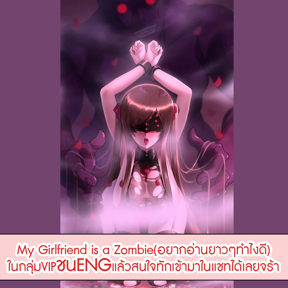 อ่านมังงะ My Girlfriend Is a Zombie ตอนที่ 75/48.jpg