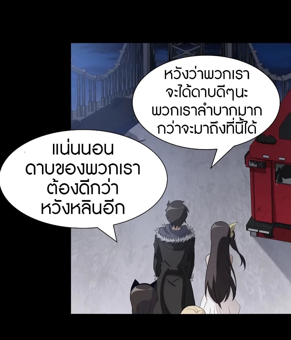 อ่านมังงะ My Girlfriend Is a Zombie ตอนที่ 98/48.jpg