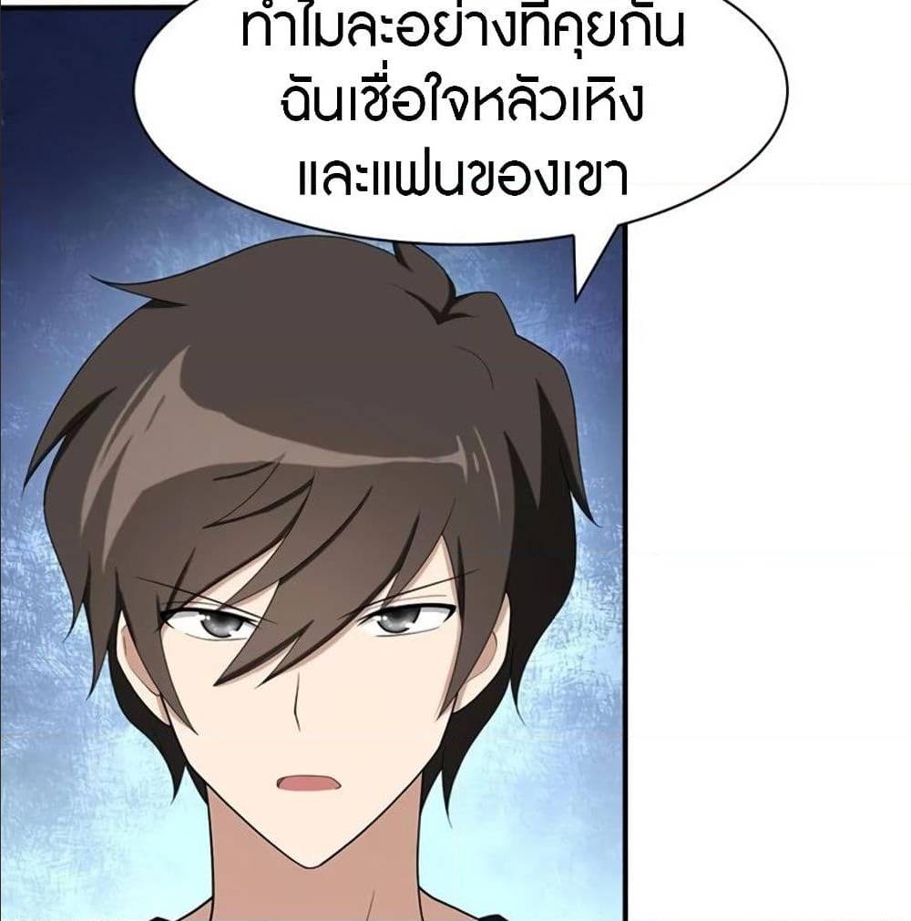 อ่านมังงะ My Girlfriend Is a Zombie ตอนที่ 93/48.jpg