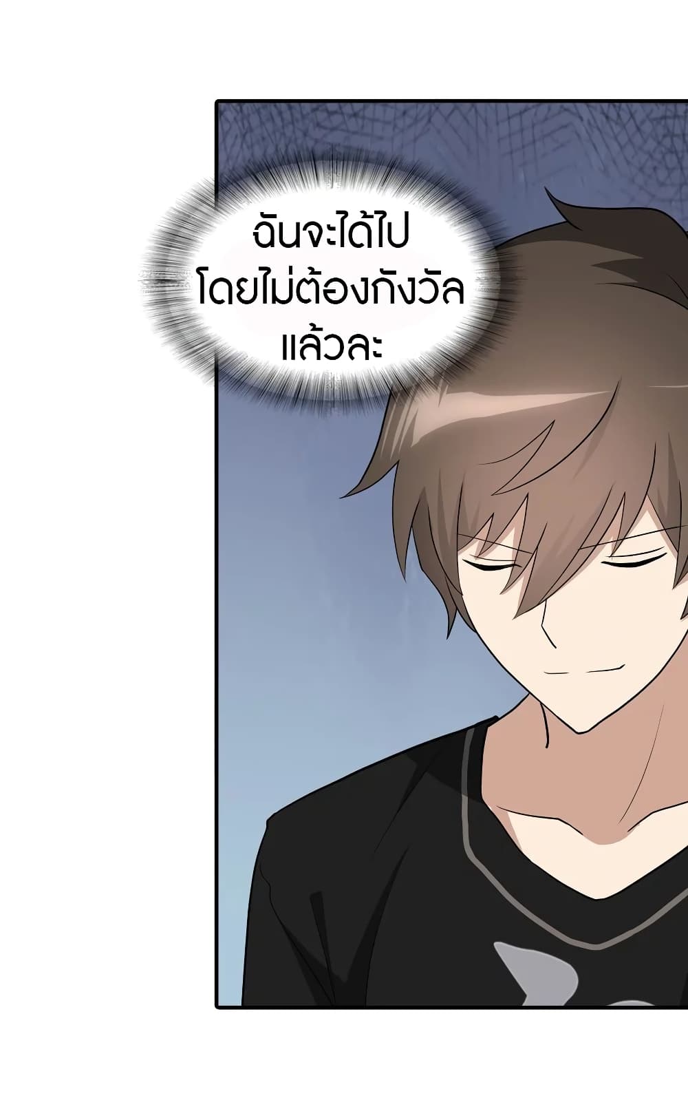 อ่านมังงะ My Girlfriend Is a Zombie ตอนที่ 143/48.jpg