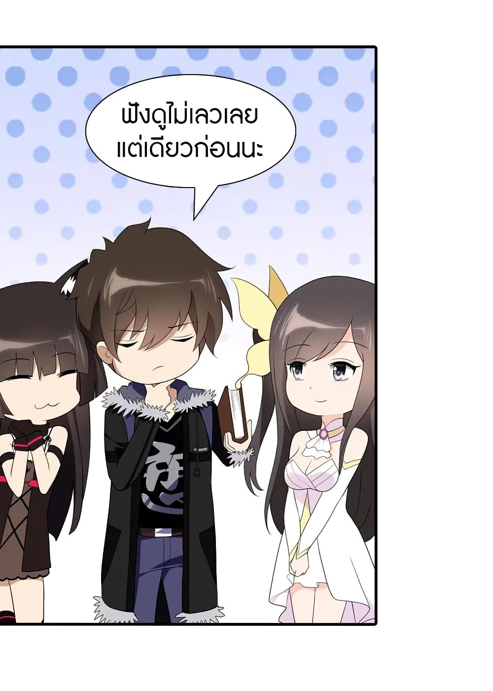 อ่านมังงะ My Girlfriend Is a Zombie ตอนที่ 95/48.jpg