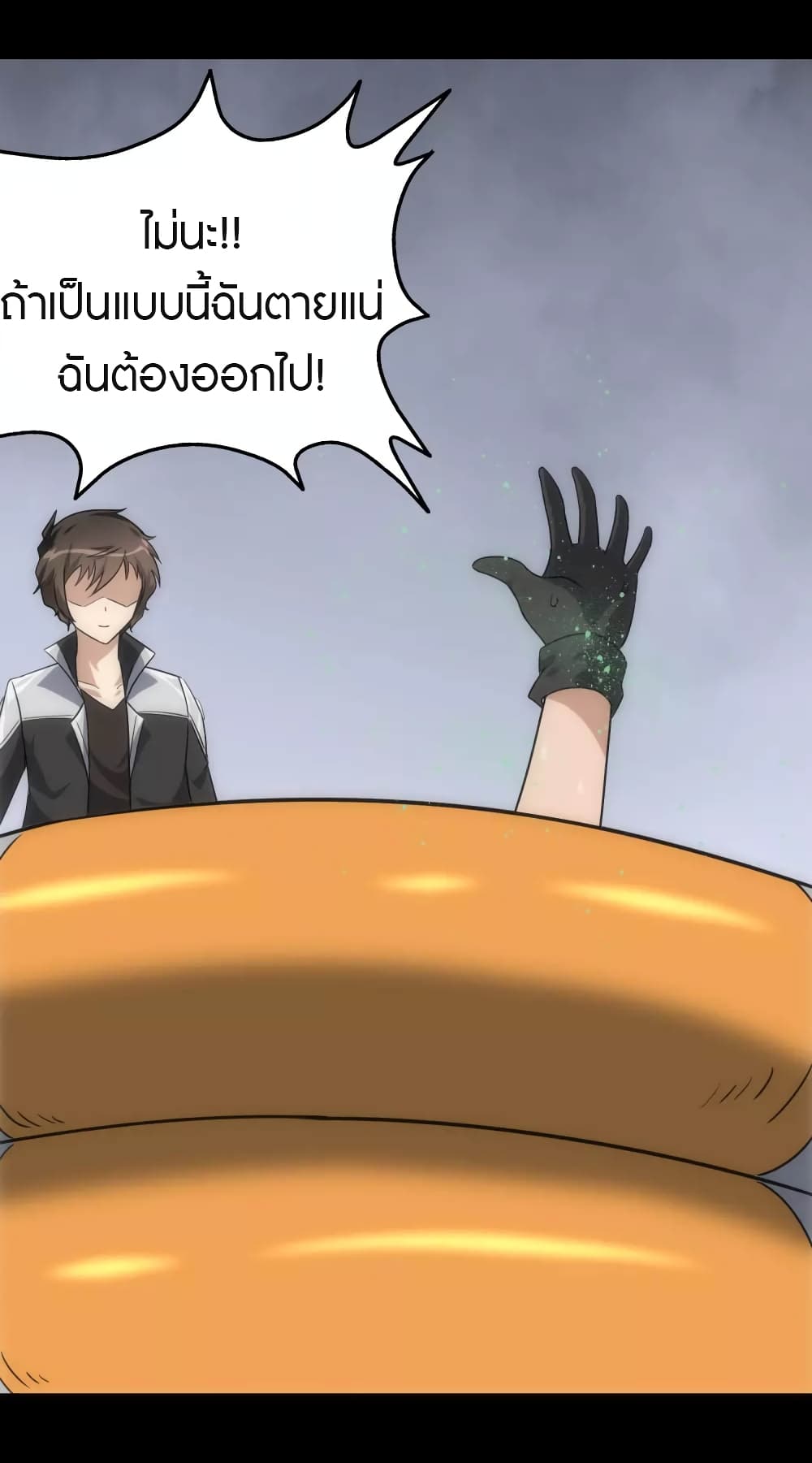 อ่านมังงะ My Girlfriend Is a Zombie ตอนที่ 210/48.jpg