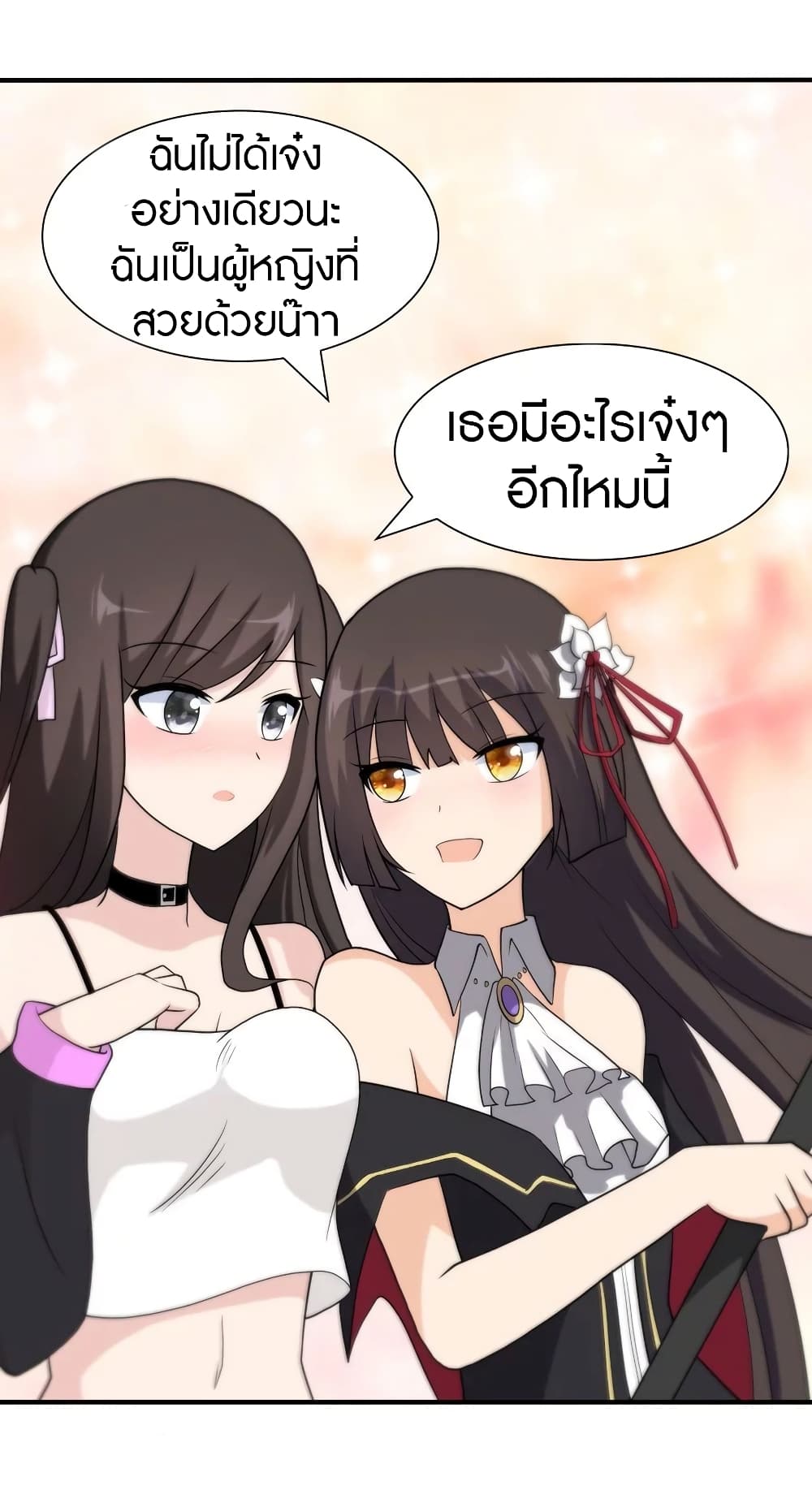 อ่านมังงะ My Girlfriend Is a Zombie ตอนที่ 104/48.jpg