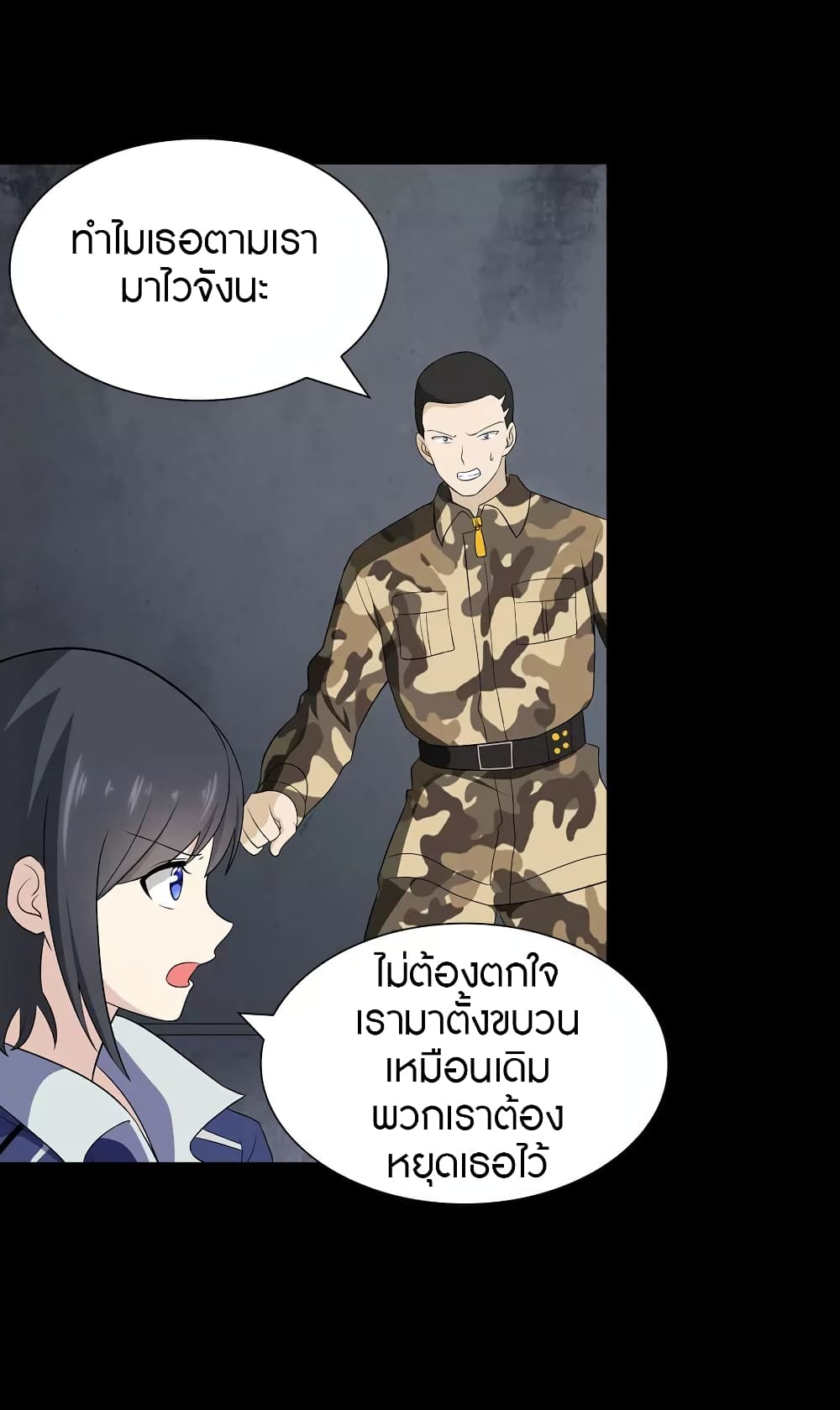 อ่านมังงะ My Girlfriend Is a Zombie ตอนที่ 136/48.jpg