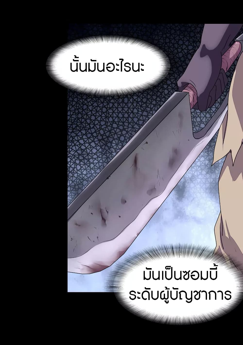 อ่านมังงะ My Girlfriend Is a Zombie ตอนที่ 150/48.jpg