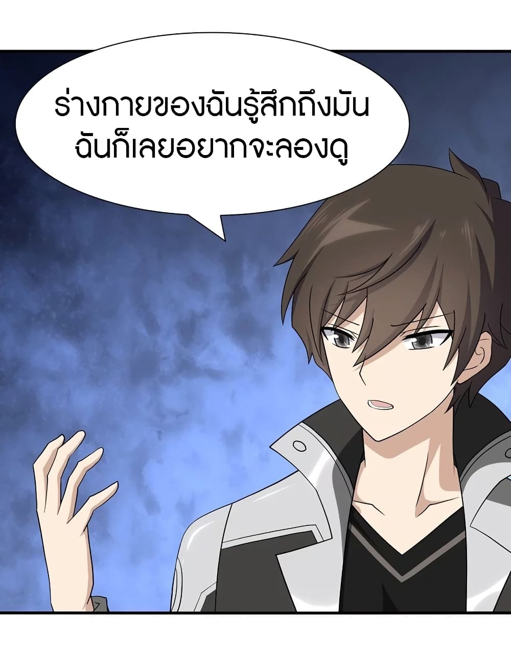 อ่านมังงะ My Girlfriend Is a Zombie ตอนที่ 117/48.jpg