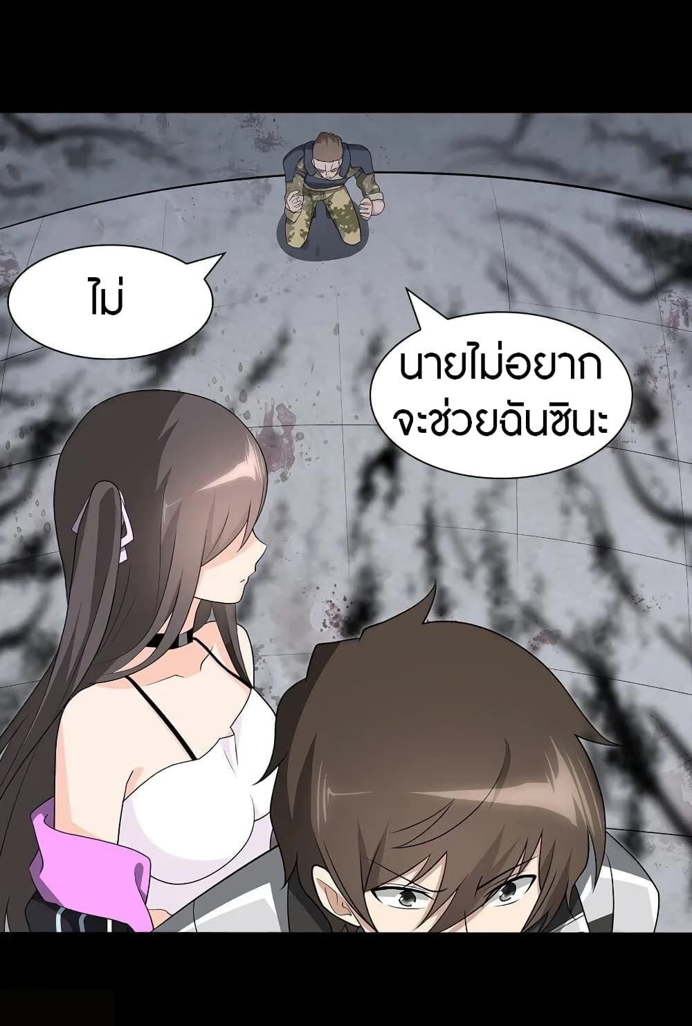 อ่านมังงะ My Girlfriend Is a Zombie ตอนที่ 124/48.jpg